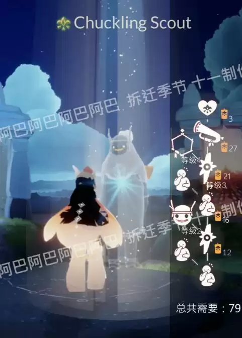 光遇重组季全图毕业需要多少蜡烛