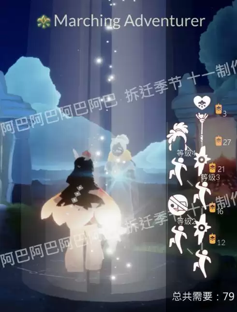 光遇重组季全图毕业需要多少蜡烛