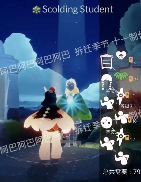 光遇重组季全图毕业需要多少蜡烛