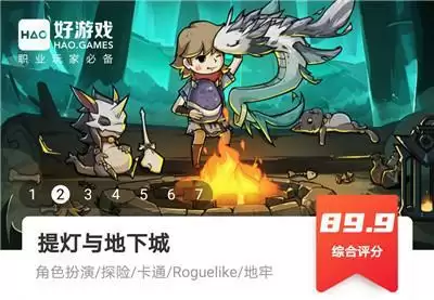 好游戏89.9分，《提灯与地下城》玩转Roguelike新花样