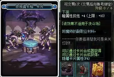 暗属性抗性宝珠有什么