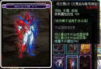 暗属性抗性宝珠有什么