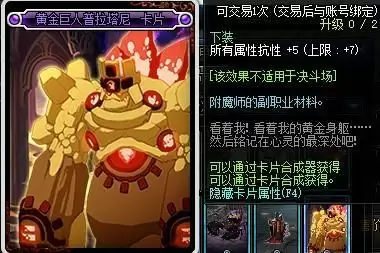 暗属性抗性宝珠有什么