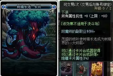 暗属性抗性宝珠有什么