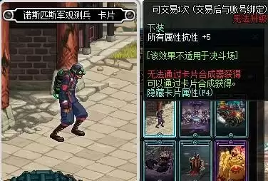 暗属性抗性宝珠有什么