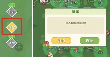 《小森生活》出货箱作用介绍