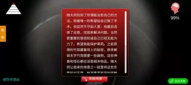 《孙美琪疑案:井底人》下载地址分享