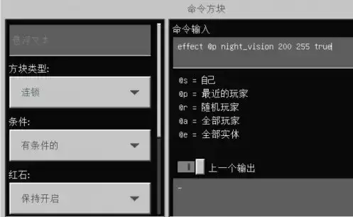 《我的世界》远古残骸指令代码介绍