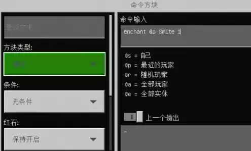 《我的世界》远古残骸指令代码介绍