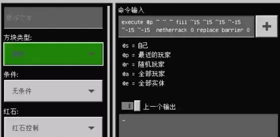 《我的世界》远古残骸指令代码介绍