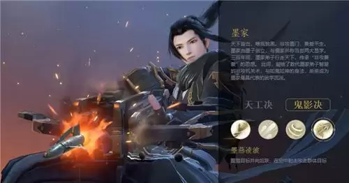 《秦时明月世界》墨家强度分析