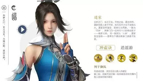 《秦时明月世界》道家强度分析