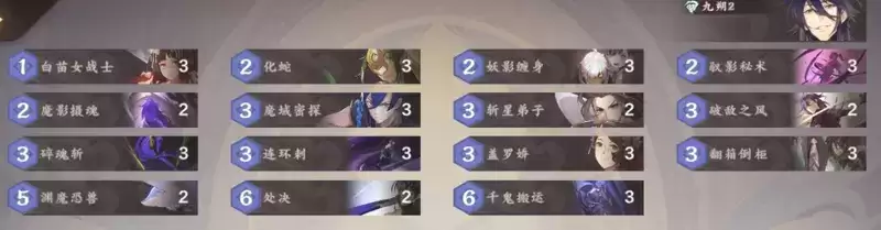 《仙剑奇侠传九野》风属性卡组推荐