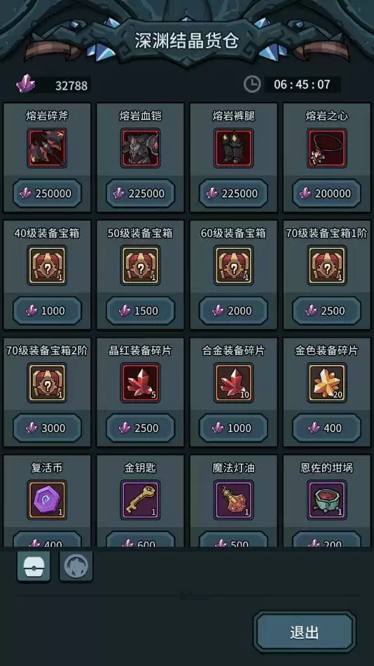 《提灯与地下城》深渊结晶兑换推荐