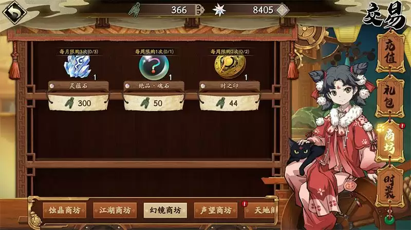 《天地劫：幽城再临》商店交易系统介绍