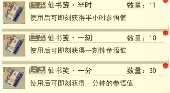 《云端问仙》属性克制作用介绍