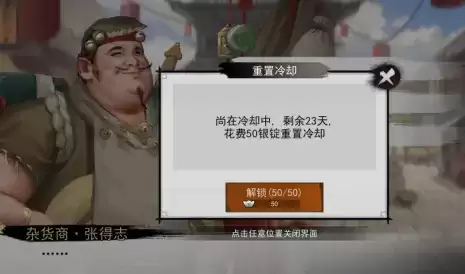 《我的侠客》丐帮乞讨方法