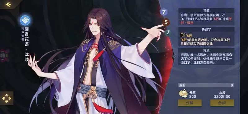 仙剑奇侠传九‪野‬红卡职业卡排名 职业卡最新排行榜