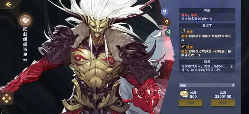 仙剑奇侠传九‪野‬红卡职业卡排名 职业卡最新排行榜