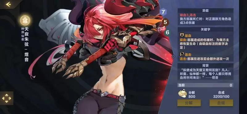 仙剑奇侠传九‪野‬红卡职业卡排名 职业卡最新排行榜