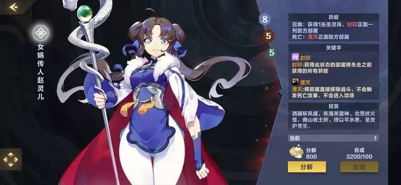 仙剑奇侠传九野红卡排名大全 红卡性能详评