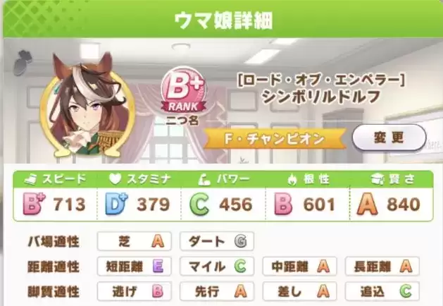 赛马娘平民ura通关攻略 ura跑法分享