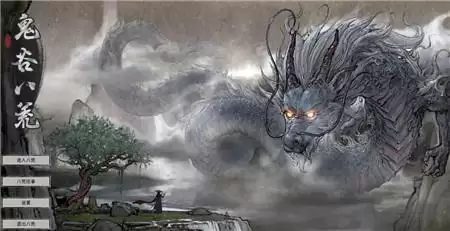 鬼谷八荒炼狱当康在哪儿