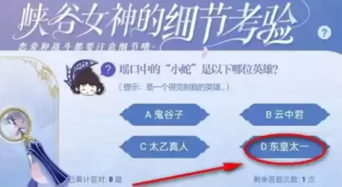 王者荣耀3月5日峡谷女神的细节考验问题答案大全