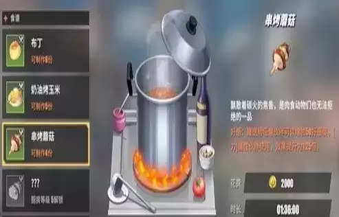 航海王热血航线料理制作攻略 新手菜谱大全