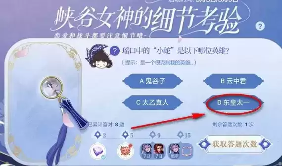 王者荣耀瑶口中的小蛇是哪位英雄答案分享