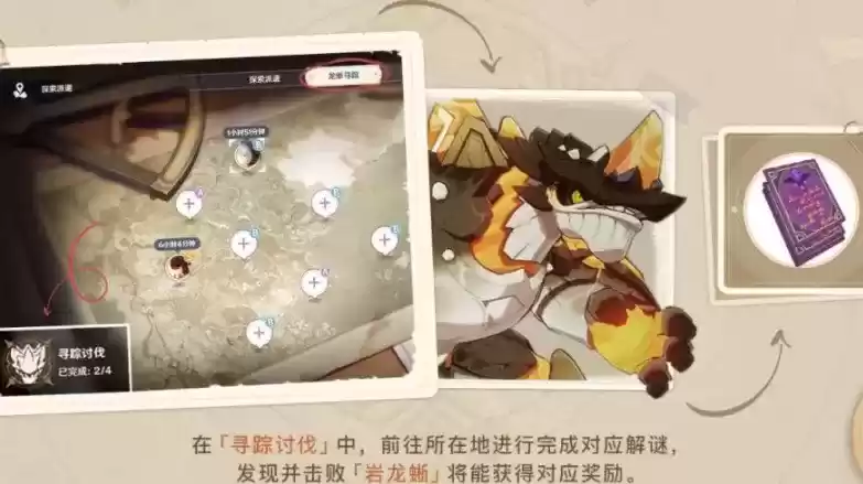 原神龙蜥寻踪活动原石收益最大化攻略