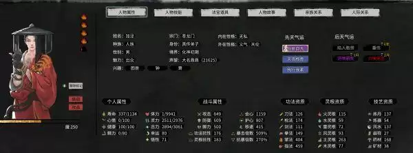 鬼谷八荒化神登仙坐骑怎么获得?登仙坐骑获取方法介绍图片2