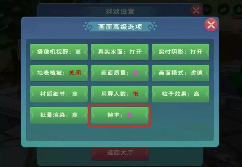 创造与魔法高帧率怎么开？高帧率模式攻略图片1