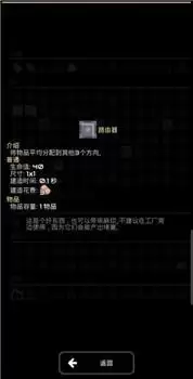 像素工厂战役模式全关卡通关图文攻略