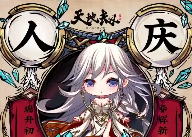 天地劫幽城再临手游sr角色推荐 平民sr角色选择攻略