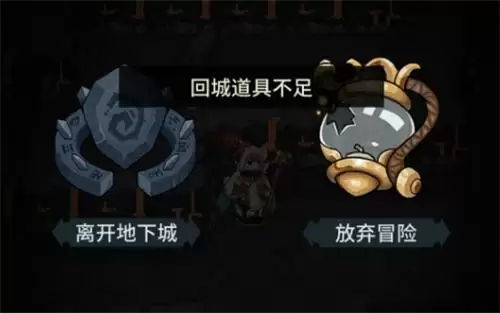 提灯与地下城回城道具在哪里获得