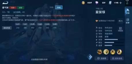 王者荣耀S22黄刀流夏侯淳玩法及出装攻略