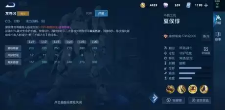 王者荣耀S22黄刀流夏侯淳玩法及出装攻略