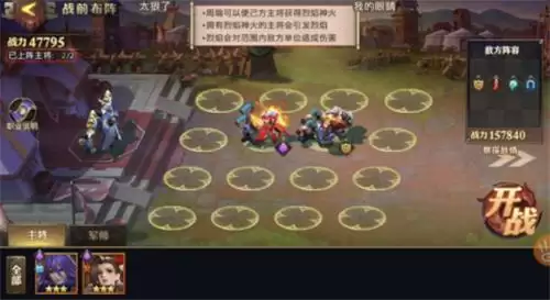 少年三国志零S4赛季兵典全关卡攻略一览