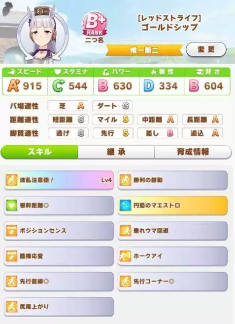 赛马娘黄金船怎么养