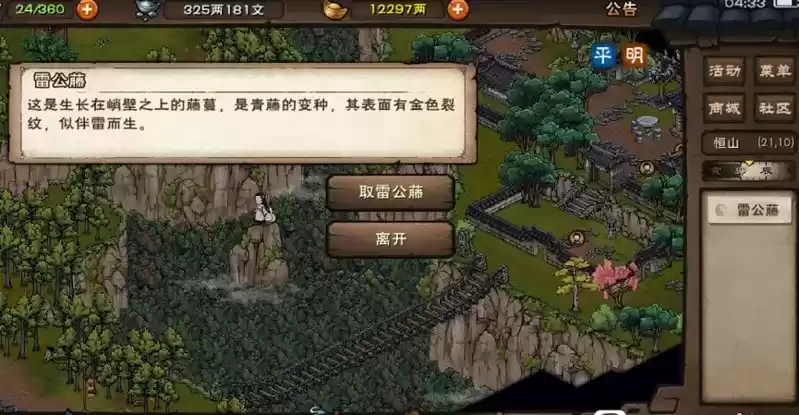 烟雨江湖天罡剑指诀任务详细完成攻略