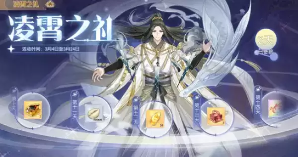 食物语魂芯满满兑换口令汇总 魂芯满满口令攻略大全图片1