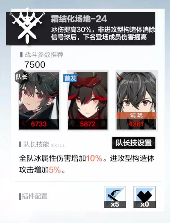 战双帕弥什宝来矿区阵容推荐 宝来矿区打法攻略图片3