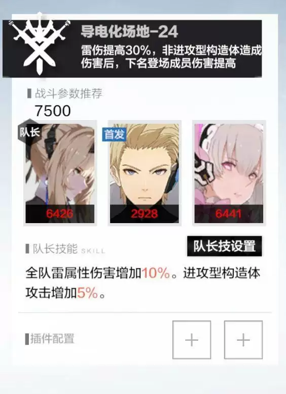 战双帕弥什宝来矿区阵容推荐 宝来矿区打法攻略图片4