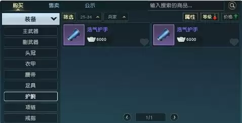 秦时明月世界装备强化及装备灵石获取方法