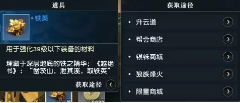 秦时明月世界装备强化及装备灵石获取方法