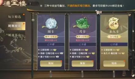 秦时明月世界开局氪金建议