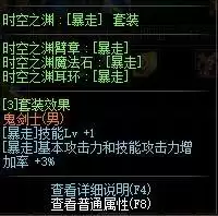 红眼换装buff套是什么 2020