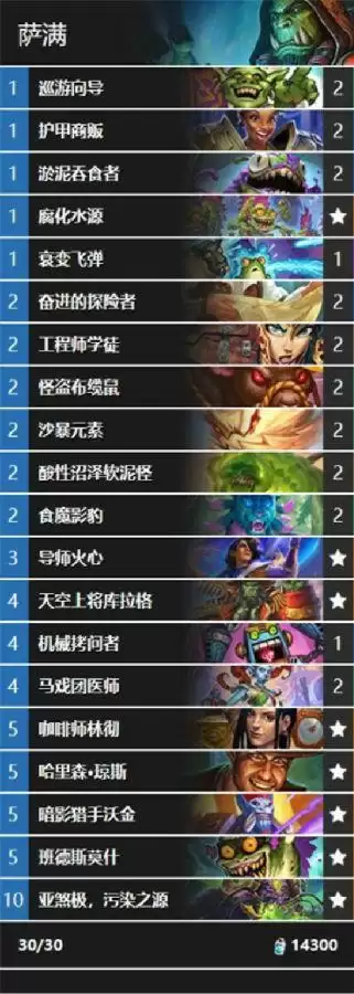 炉石传说暗月竞速赛腐蚀otk萨卡组搭配方法一览