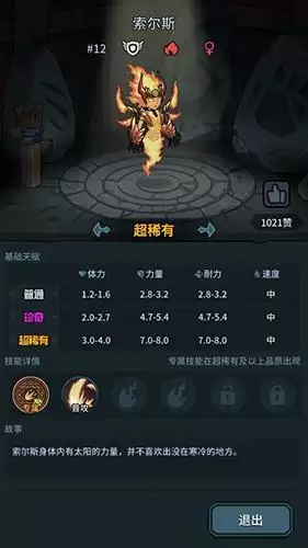 提灯与地下城露露要刷一世吗2